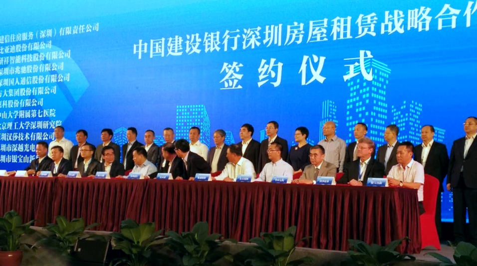 建行進軍深圳租房市場，首批推出5000余套長租房