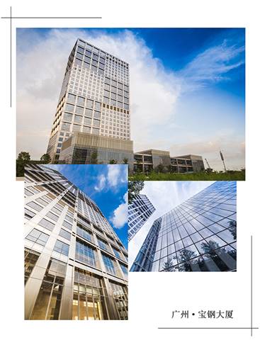 說明: F:\【資料與辦公】\辦公區(qū)\2.網(wǎng)站新聞\2019年\12月\2019.12.10 方大建科承建的三項(xiàng)幕墻工程榮獲“魯班獎”\寶鋼（文中1.jpg