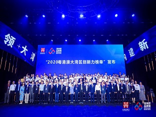 方大集團(tuán)子公司榮膺“深圳企業(yè)創(chuàng)新記錄”、“2020粵港澳大灣區(qū)企業(yè)創(chuàng)新力榜單”多項(xiàng)榮譽(yù)