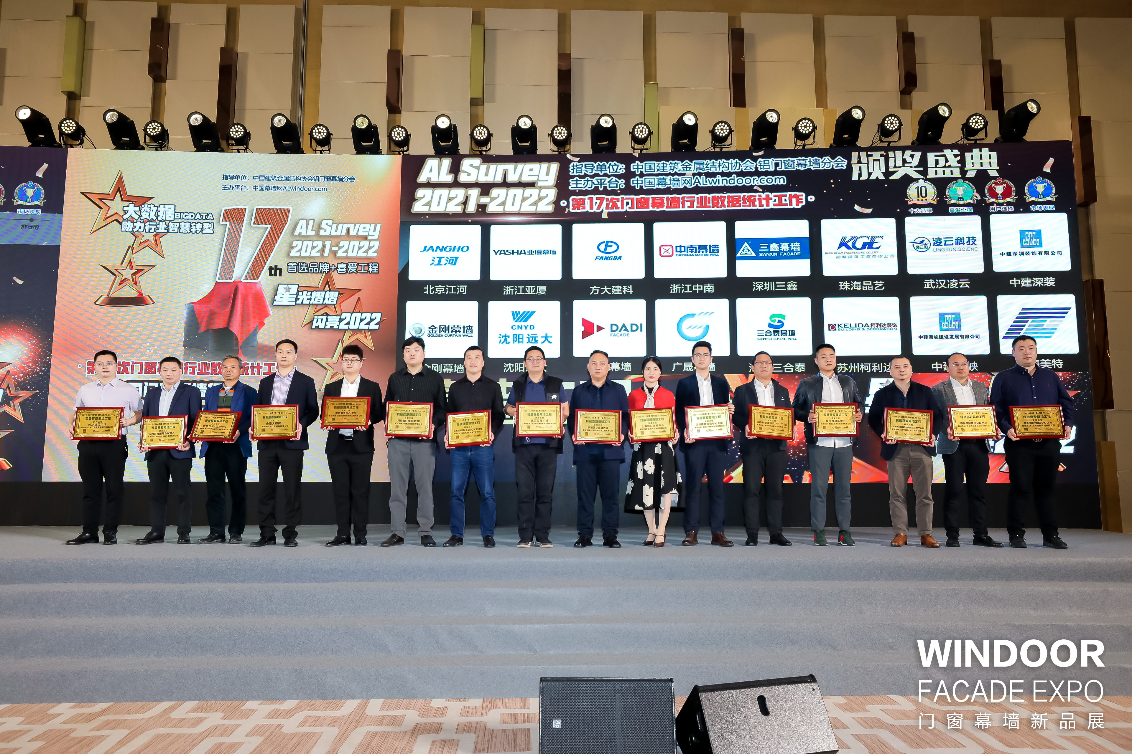 方大集團(tuán)承建幕墻系統(tǒng)項(xiàng)目——前海國(guó)際會(huì)議中心榮獲“我最喜愛幕墻工程”獎(jiǎng)