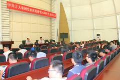 方大集團(tuán)舉行慶祝中國共產(chǎn)黨成立95周年暨表彰大會