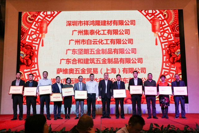 “同心同夢，共贏未來”——方大建科召開2017年合作伙伴答謝會