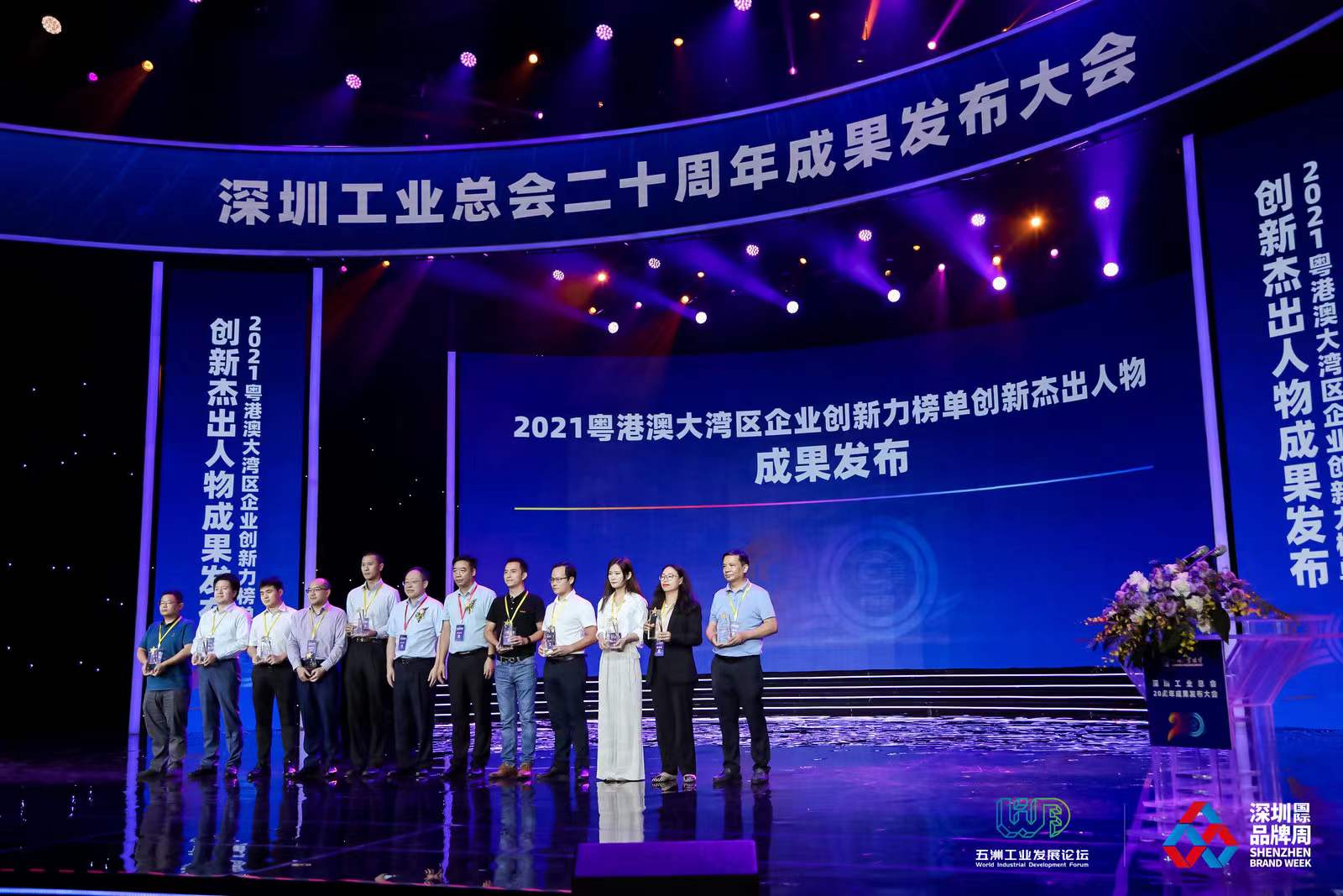 方大建科、方大智源科技榮登2021粵港澳大灣區(qū)企業(yè)創(chuàng)新力榜單